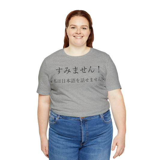 Funny "I don't speak Japanese" - Unisex Jersey Short Sleeve Tee